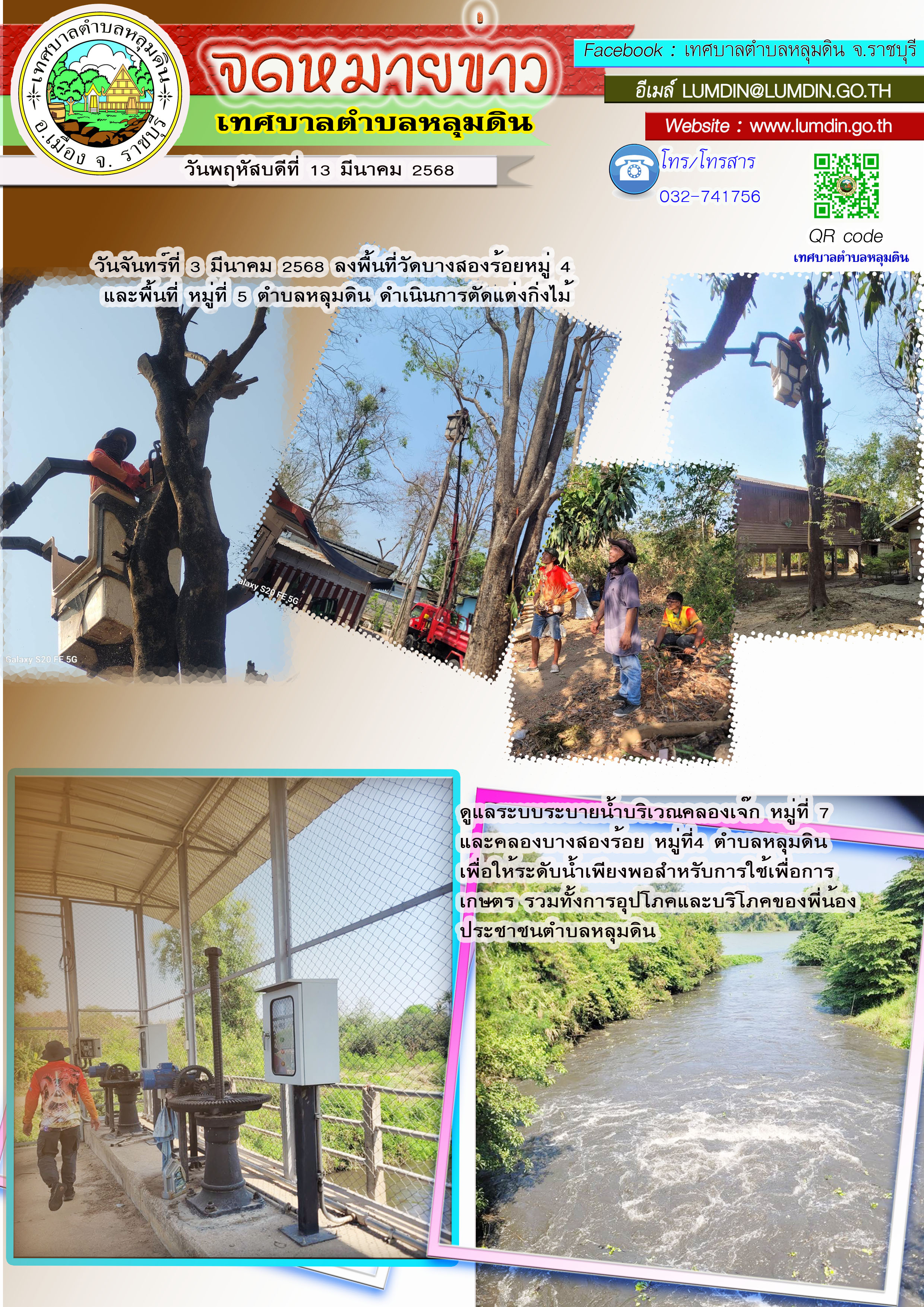 รูปภาพ